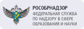 Рособрнадзор